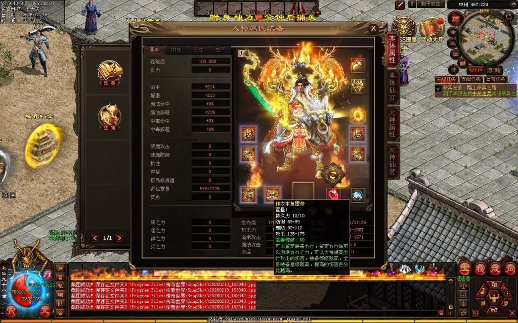 图片[68]-浩瀚海底融合仿盛大-自动拾取回收