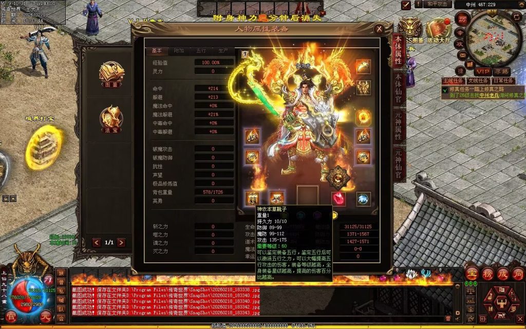 图片[69]-浩瀚海底融合仿盛大-自动拾取回收