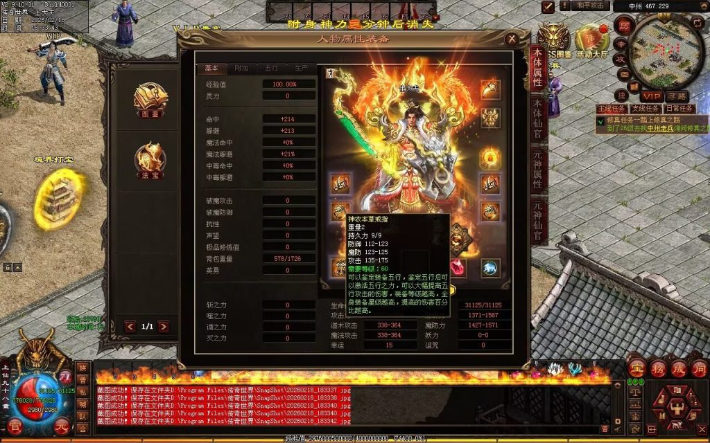 图片[70]-浩瀚海底融合仿盛大-自动拾取回收