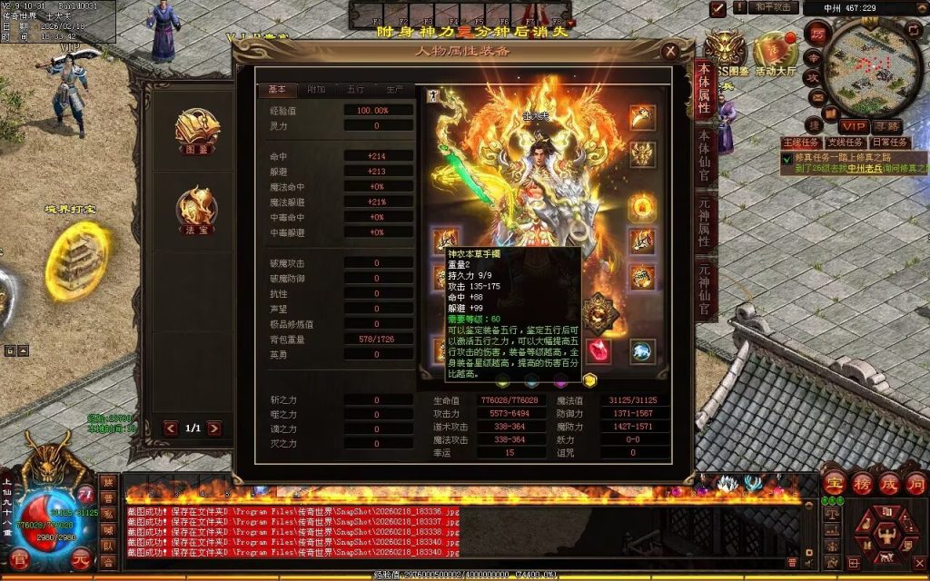 图片[71]-浩瀚海底融合仿盛大-自动拾取回收