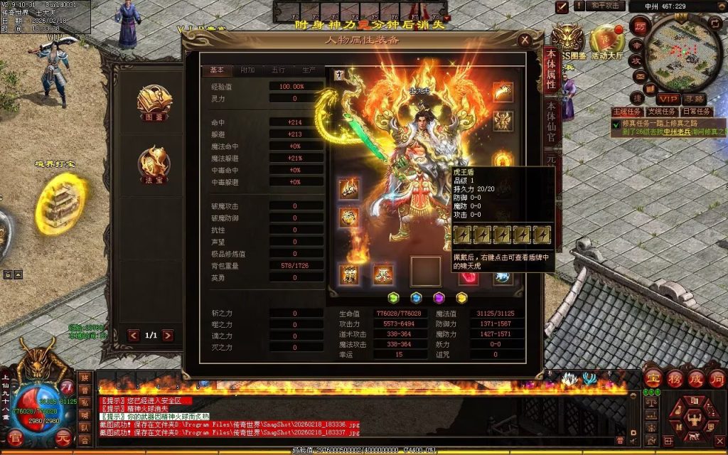 图片[73]-浩瀚海底融合仿盛大-自动拾取回收