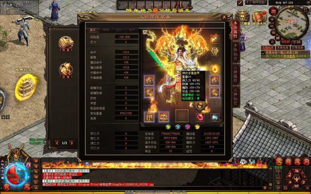 图片[74]-浩瀚海底融合仿盛大-自动拾取回收