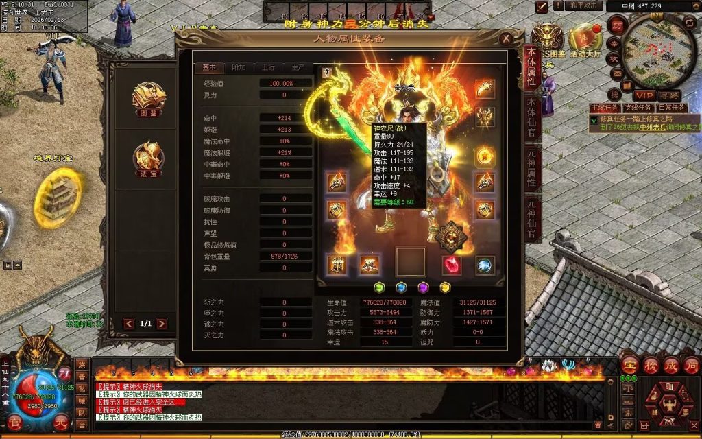 图片[75]-浩瀚海底融合仿盛大-自动拾取回收