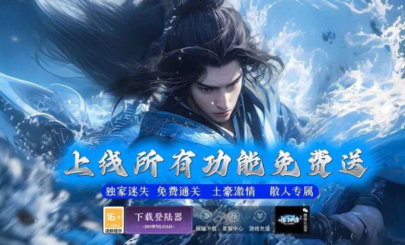 云顶龙门决迷失-自动拾取回收穿戴挂机-平天游戏工作室|传世版本库|GM版本库