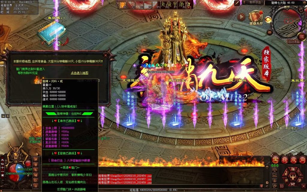 图片[15]-云顶龙门决迷失-自动拾取回收穿戴挂机