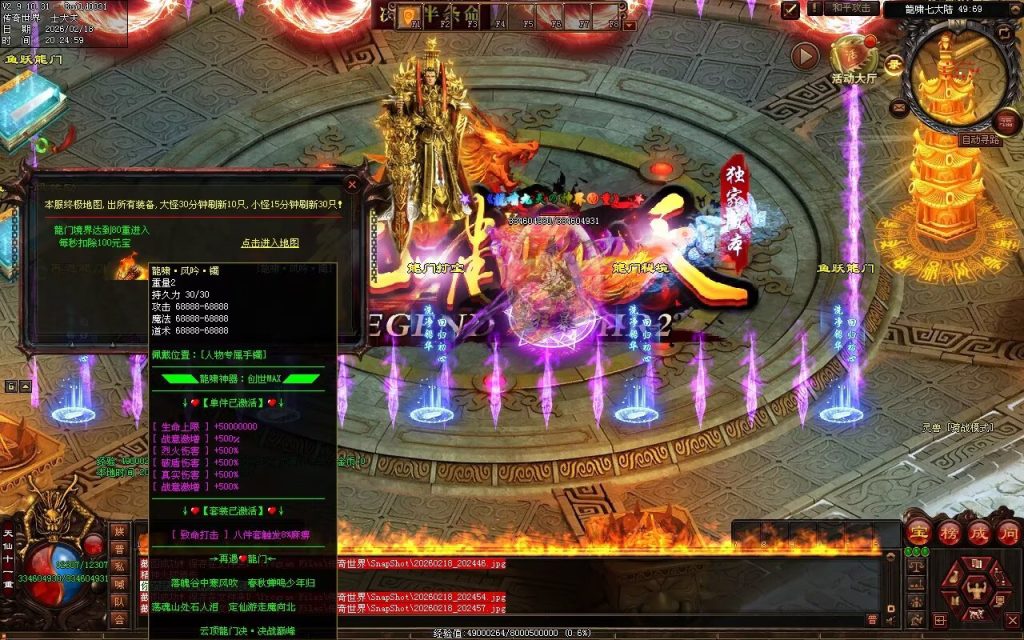 图片[16]-云顶龙门决迷失-自动拾取回收穿戴挂机