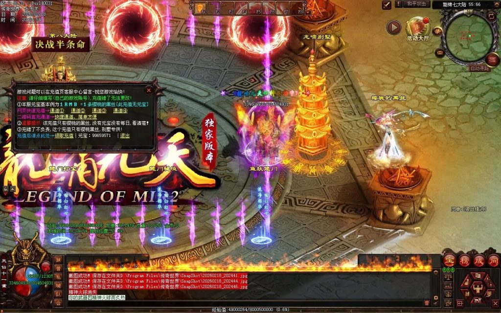 图片[18]-云顶龙门决迷失-自动拾取回收穿戴挂机