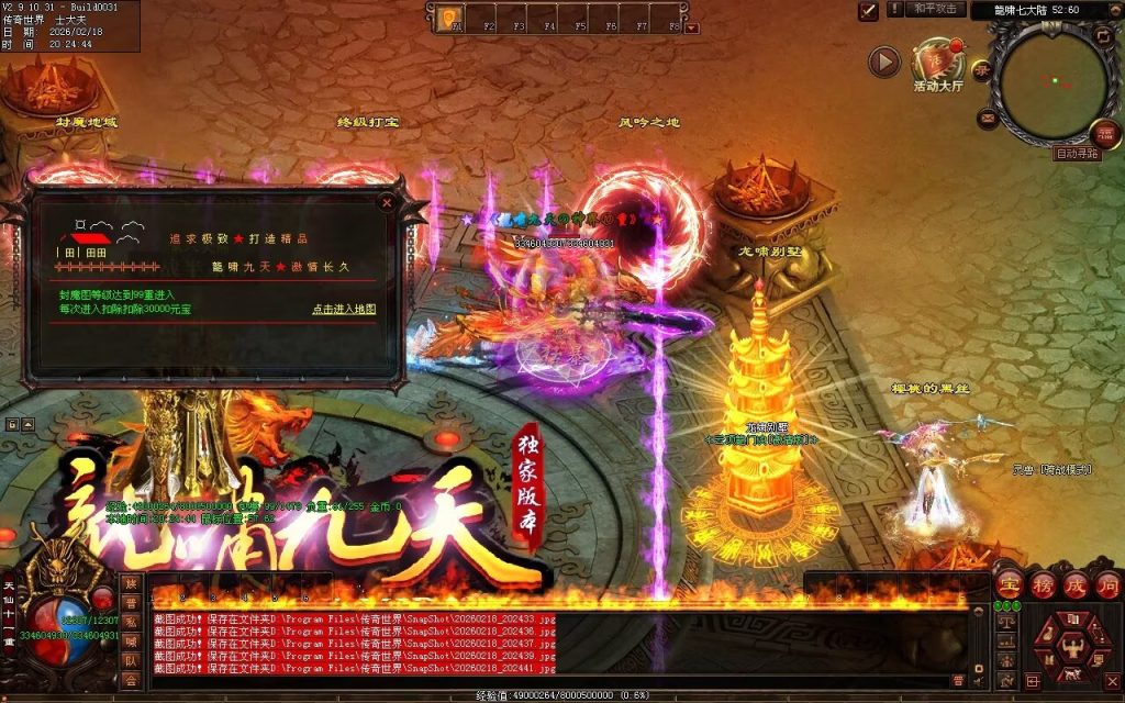 图片[20]-云顶龙门决迷失-自动拾取回收穿戴挂机