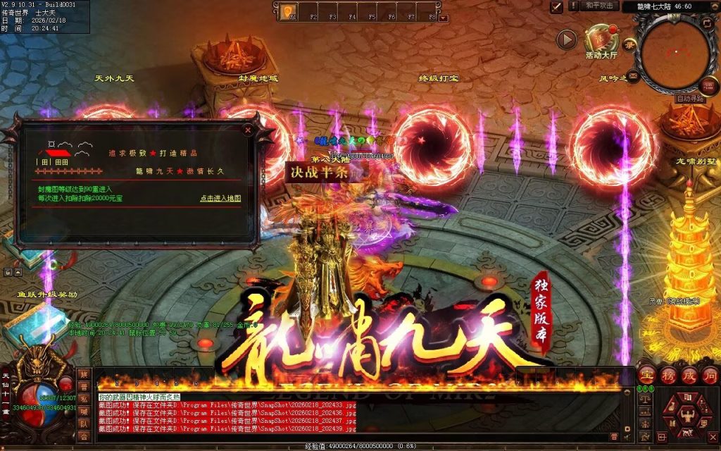 图片[21]-云顶龙门决迷失-自动拾取回收穿戴挂机