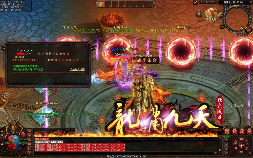 图片[22]-云顶龙门决迷失-自动拾取回收穿戴挂机