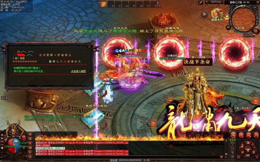 图片[23]-云顶龙门决迷失-自动拾取回收穿戴挂机