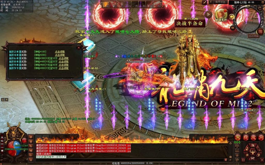 图片[25]-云顶龙门决迷失-自动拾取回收穿戴挂机