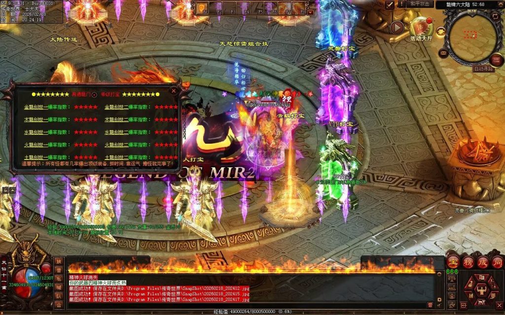 图片[30]-云顶龙门决迷失-自动拾取回收穿戴挂机
