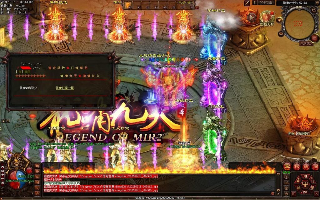 图片[31]-云顶龙门决迷失-自动拾取回收穿戴挂机