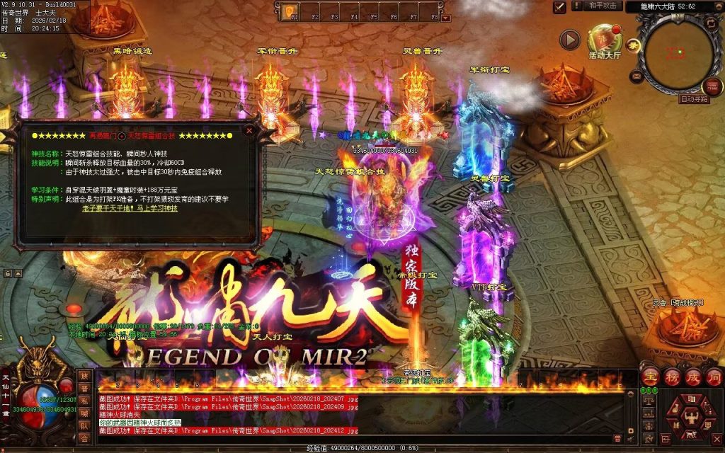 图片[32]-云顶龙门决迷失-自动拾取回收穿戴挂机
