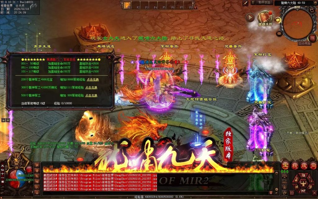 图片[34]-云顶龙门决迷失-自动拾取回收穿戴挂机