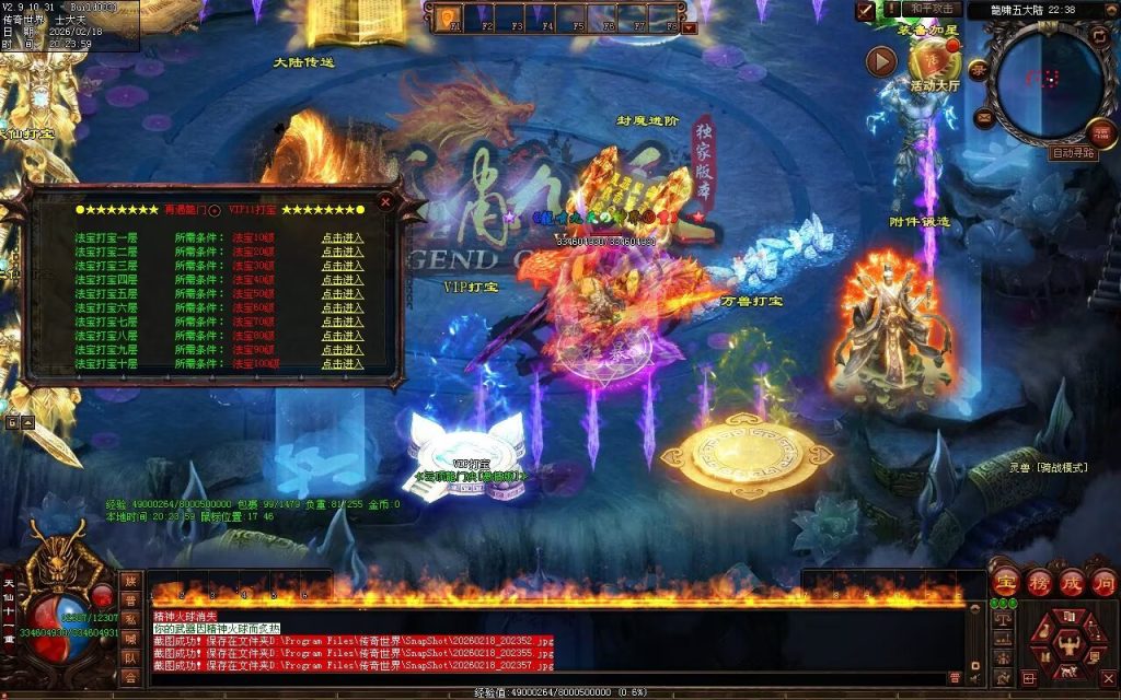 图片[37]-云顶龙门决迷失-自动拾取回收穿戴挂机