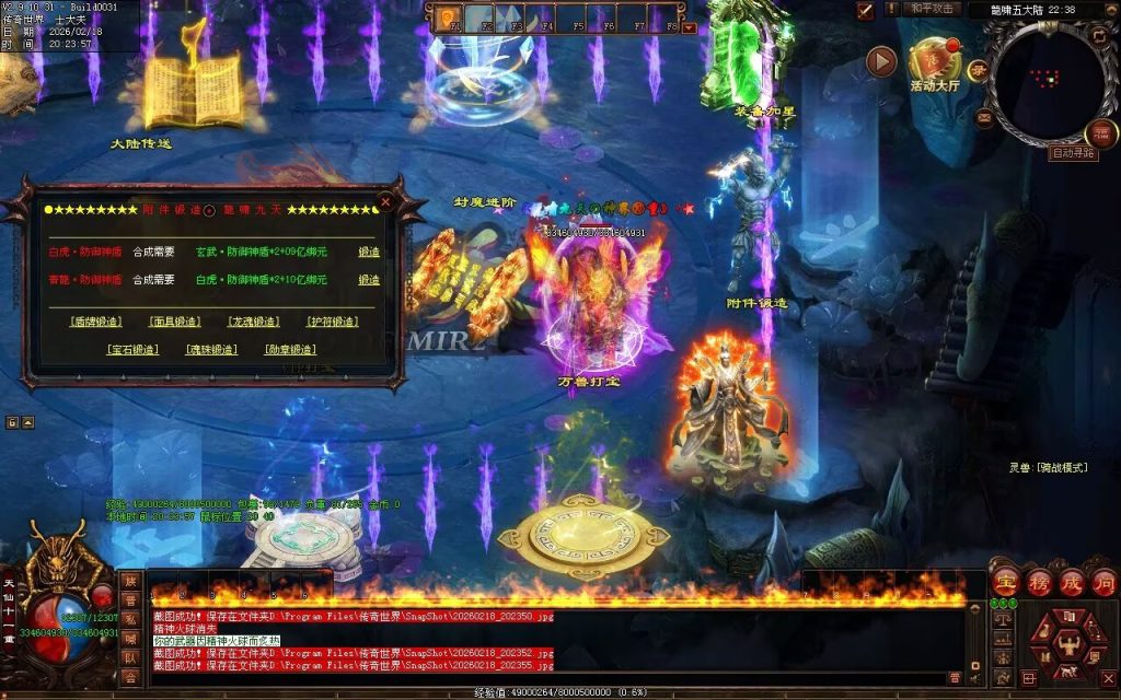 图片[38]-云顶龙门决迷失-自动拾取回收穿戴挂机