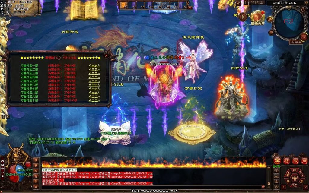 图片[45]-云顶龙门决迷失-自动拾取回收穿戴挂机