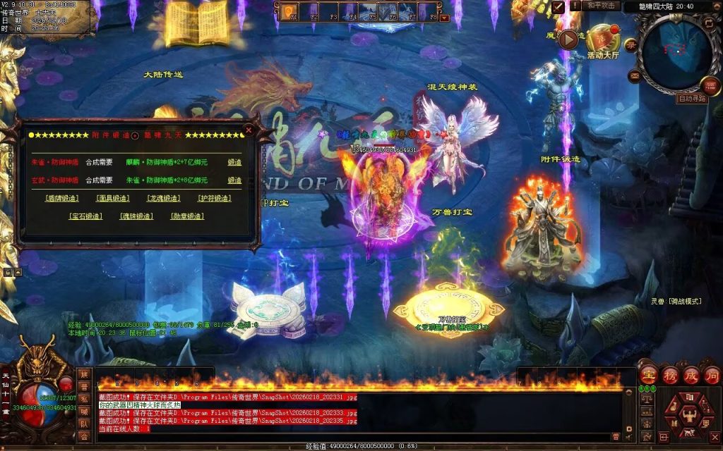 图片[46]-云顶龙门决迷失-自动拾取回收穿戴挂机
