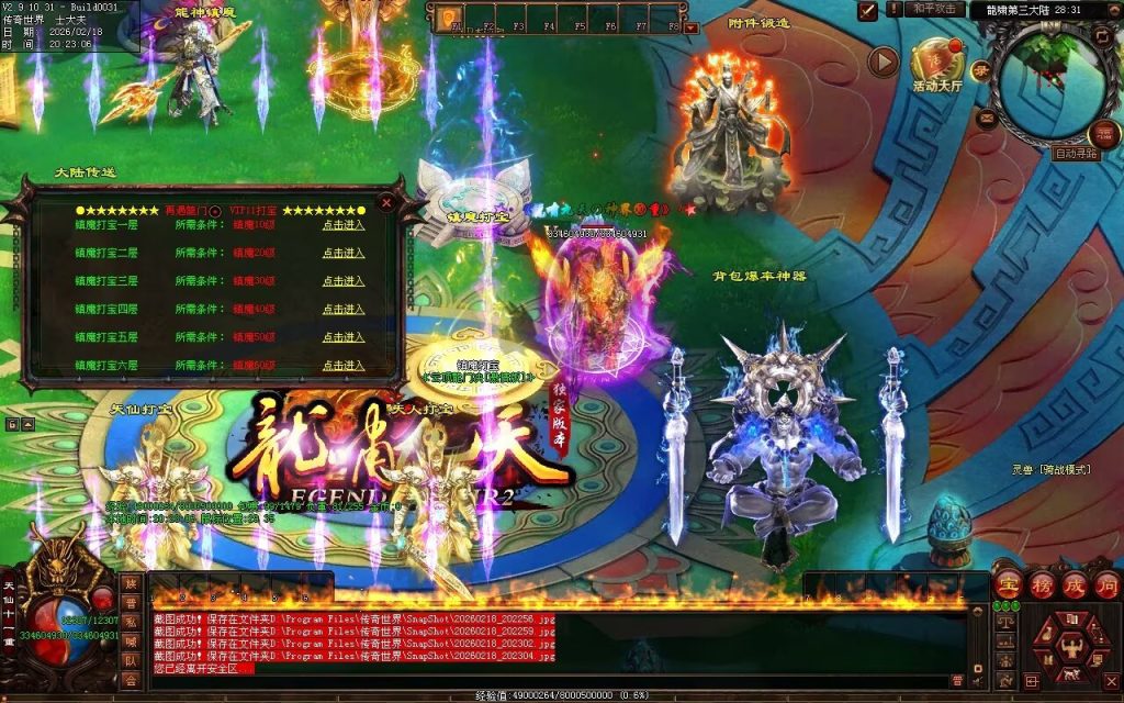 图片[56]-云顶龙门决迷失-自动拾取回收穿戴挂机