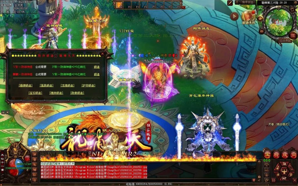 图片[57]-云顶龙门决迷失-自动拾取回收穿戴挂机