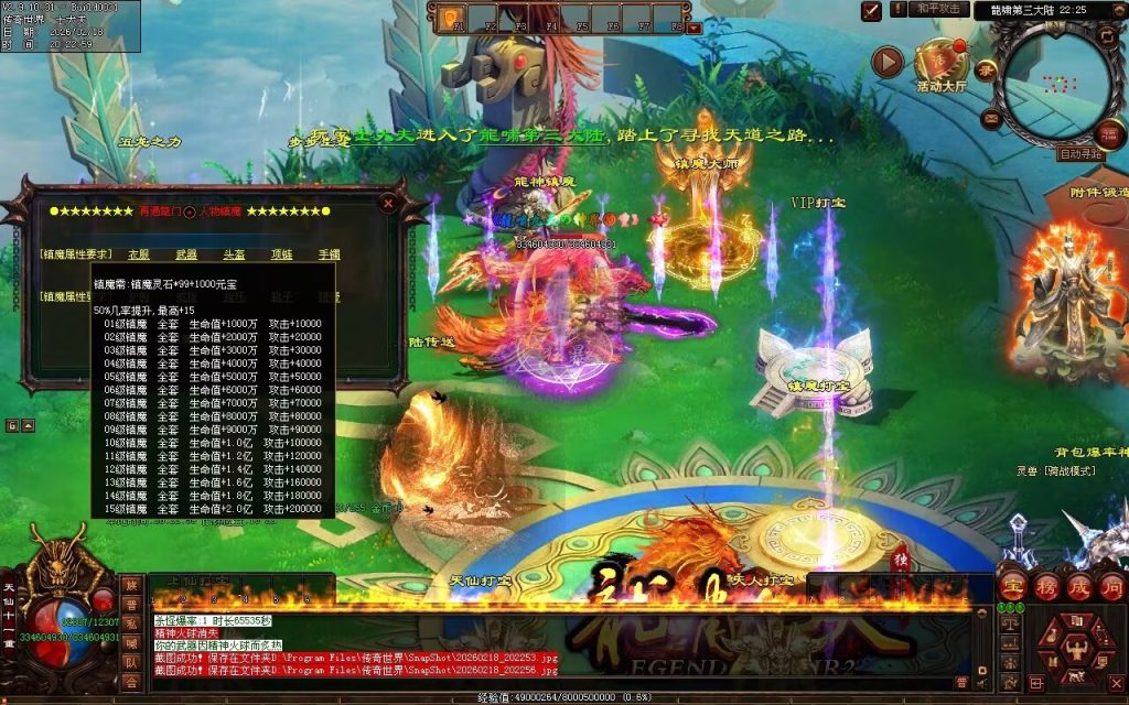 图片[59]-云顶龙门决迷失-自动拾取回收穿戴挂机