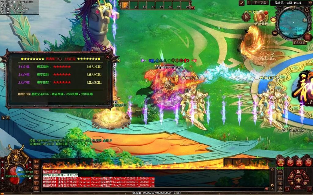 图片[64]-云顶龙门决迷失-自动拾取回收穿戴挂机