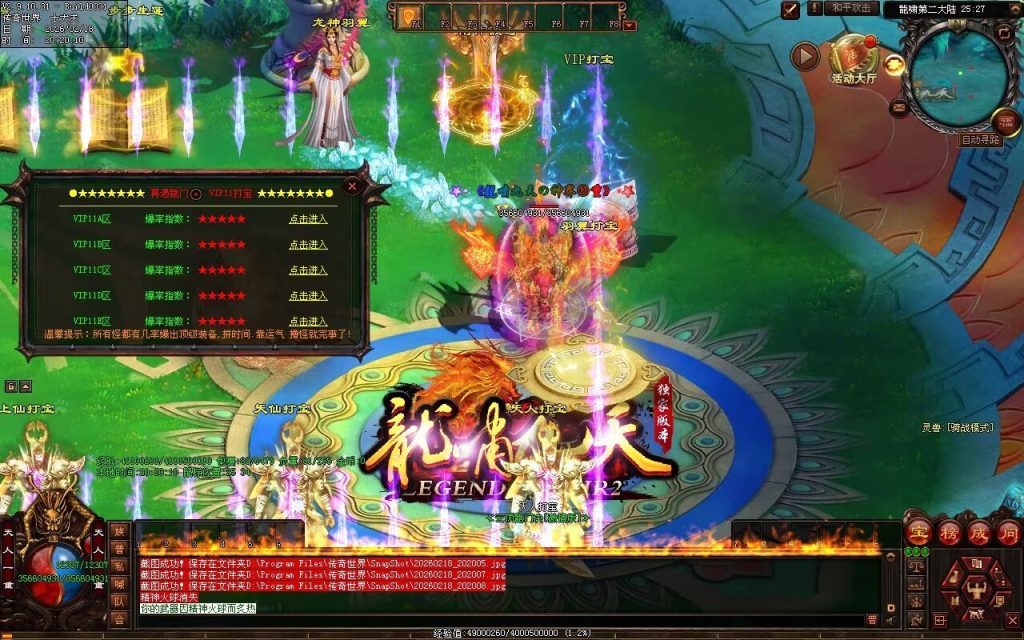 图片[67]-云顶龙门决迷失-自动拾取回收穿戴挂机