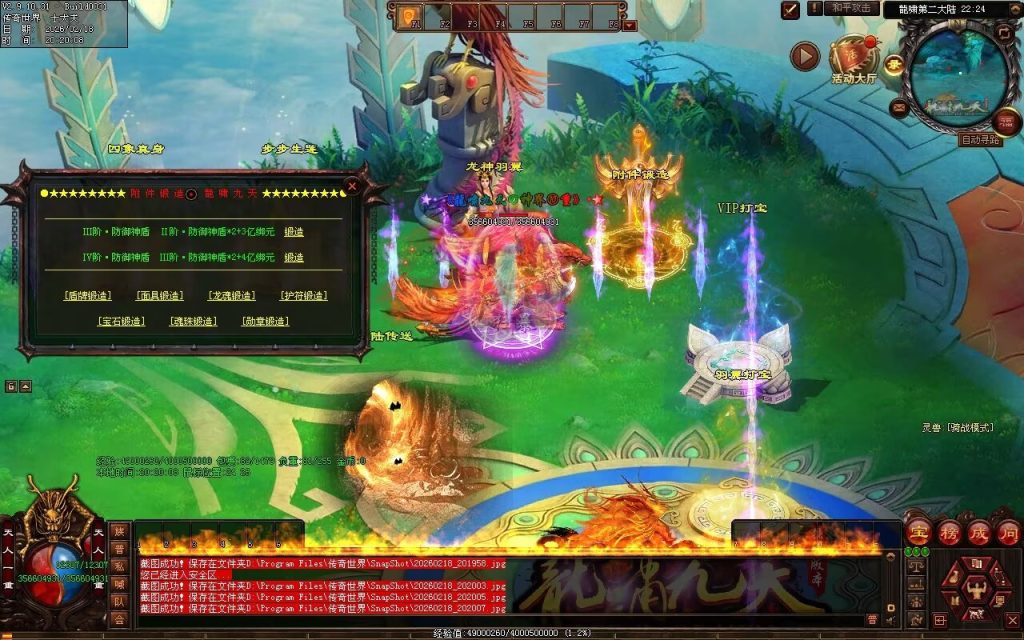 图片[68]-云顶龙门决迷失-自动拾取回收穿戴挂机