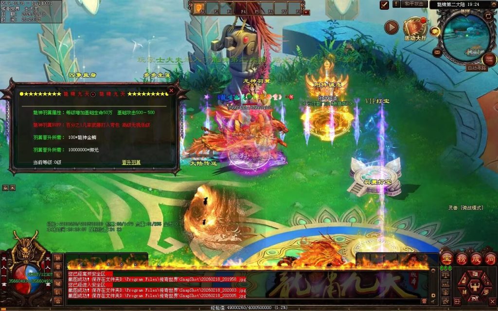 图片[69]-云顶龙门决迷失-自动拾取回收穿戴挂机