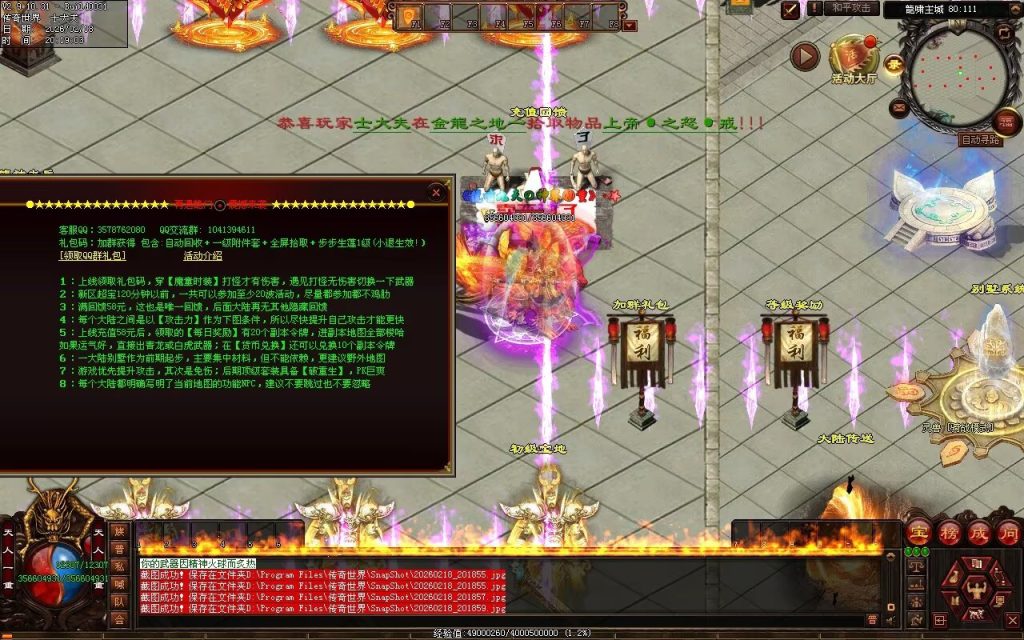 图片[95]-云顶龙门决迷失-自动拾取回收穿戴挂机
