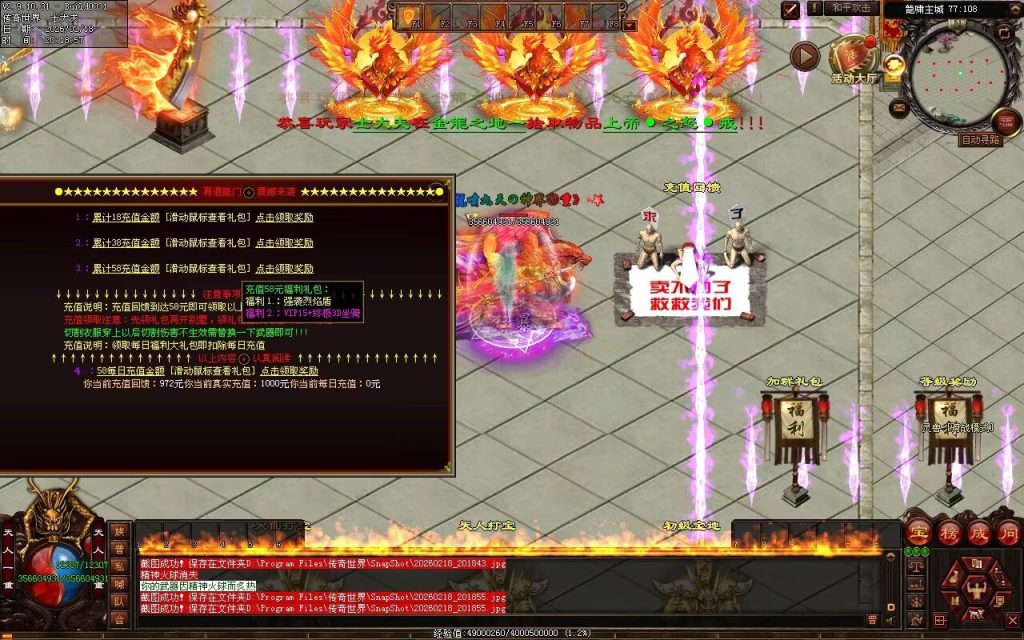 图片[97]-云顶龙门决迷失-自动拾取回收穿戴挂机
