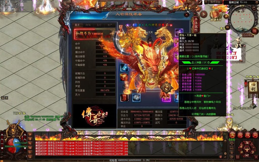 图片[103]-云顶龙门决迷失-自动拾取回收穿戴挂机
