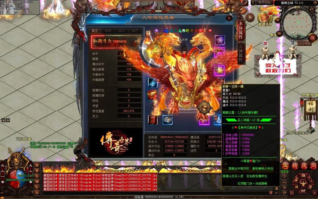 图片[106]-云顶龙门决迷失-自动拾取回收穿戴挂机