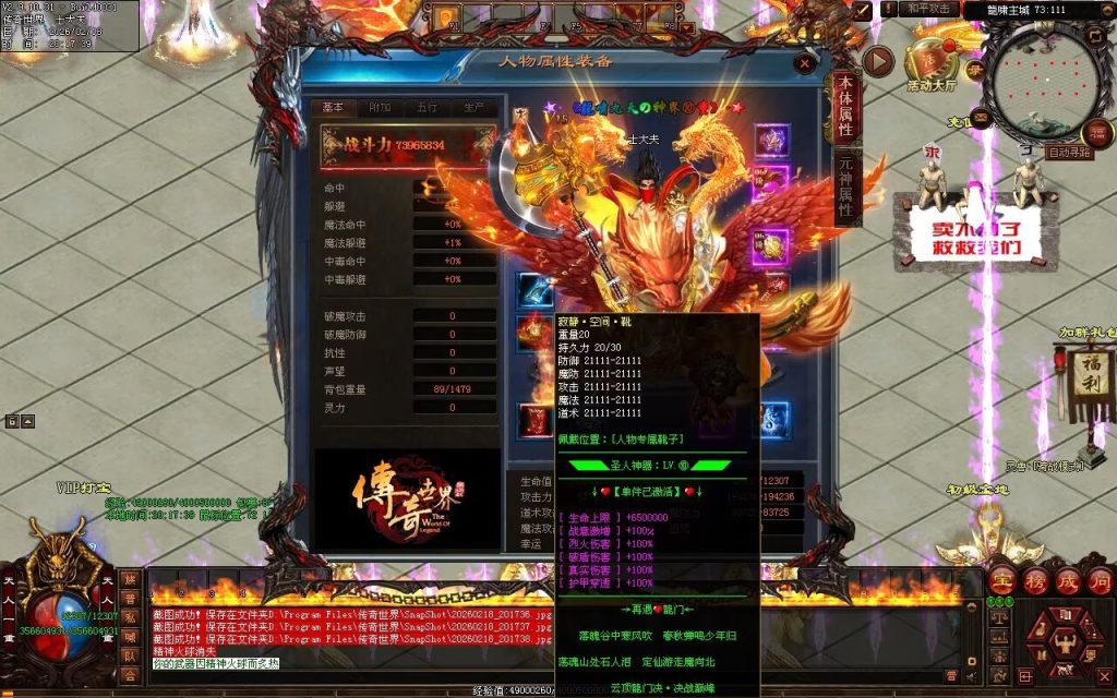 图片[111]-云顶龙门决迷失-自动拾取回收穿戴挂机