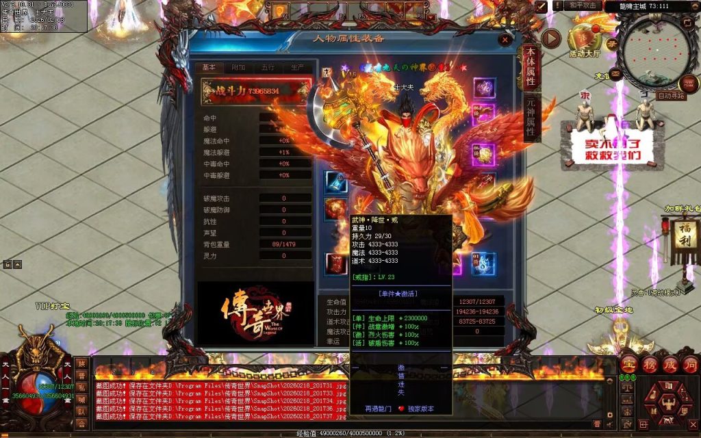 图片[112]-云顶龙门决迷失-自动拾取回收穿戴挂机