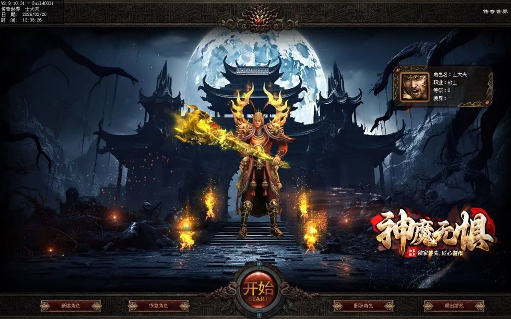 图片[2]-神魔无惧无限刀-自动拾取回收穿戴挂机