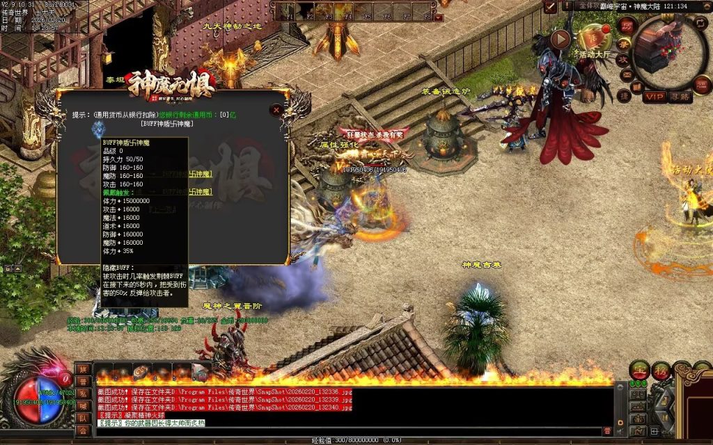 图片[3]-神魔无惧无限刀-自动拾取回收穿戴挂机