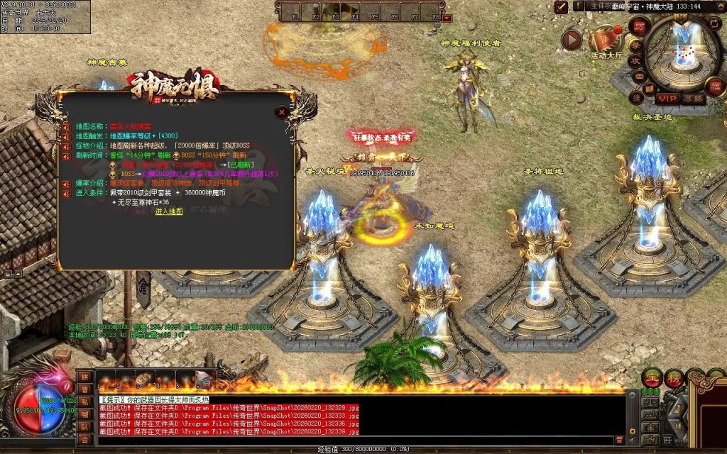 图片[4]-神魔无惧无限刀-自动拾取回收穿戴挂机