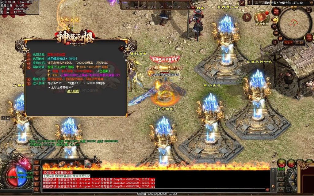 图片[5]-神魔无惧无限刀-自动拾取回收穿戴挂机