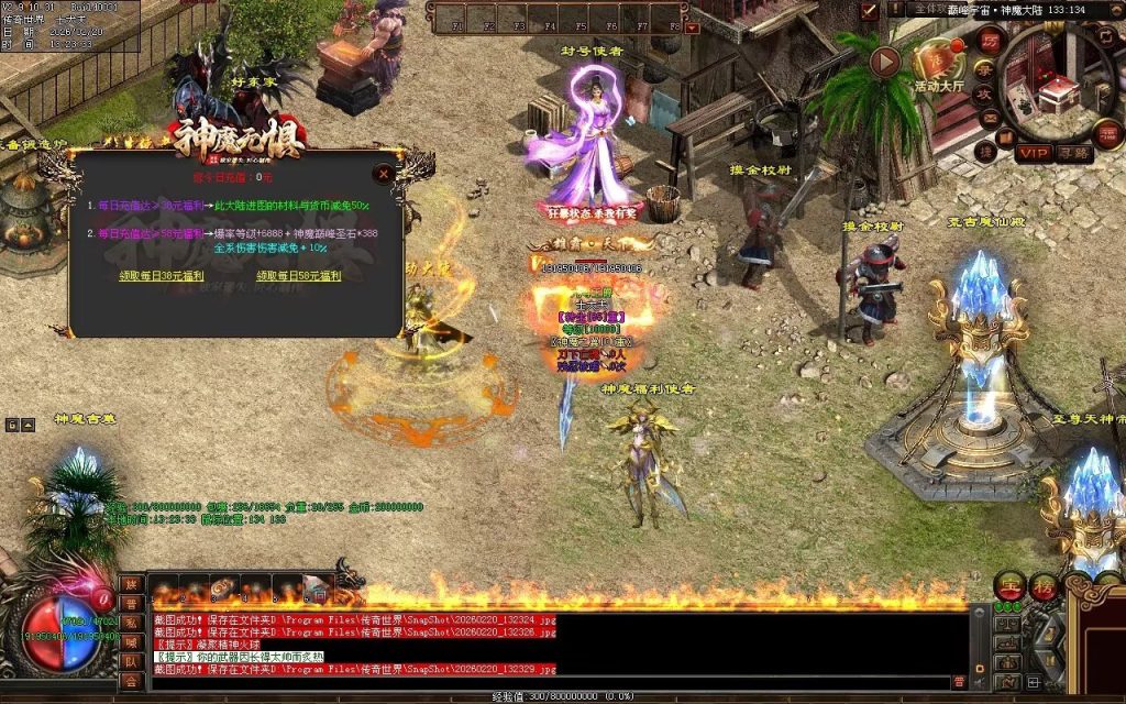 图片[7]-神魔无惧无限刀-自动拾取回收穿戴挂机