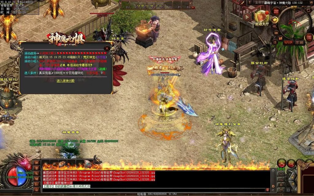 图片[8]-神魔无惧无限刀-自动拾取回收穿戴挂机