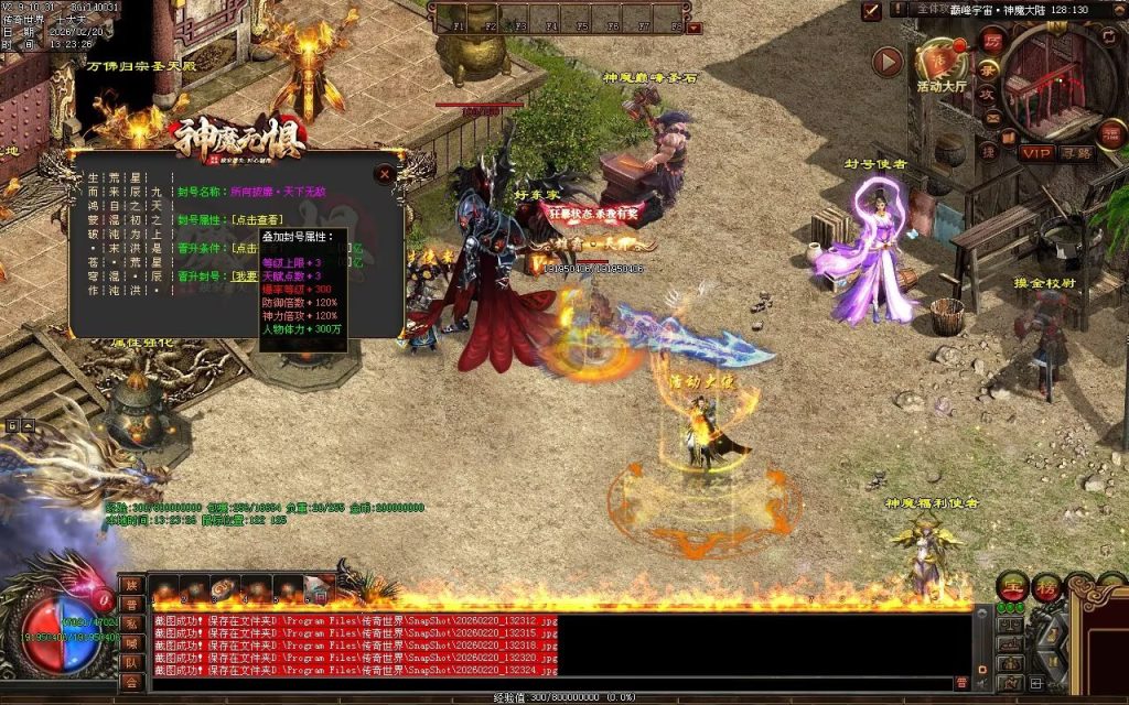 图片[9]-神魔无惧无限刀-自动拾取回收穿戴挂机