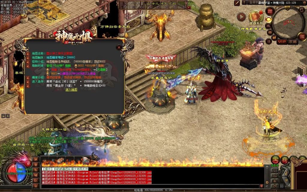 图片[12]-神魔无惧无限刀-自动拾取回收穿戴挂机