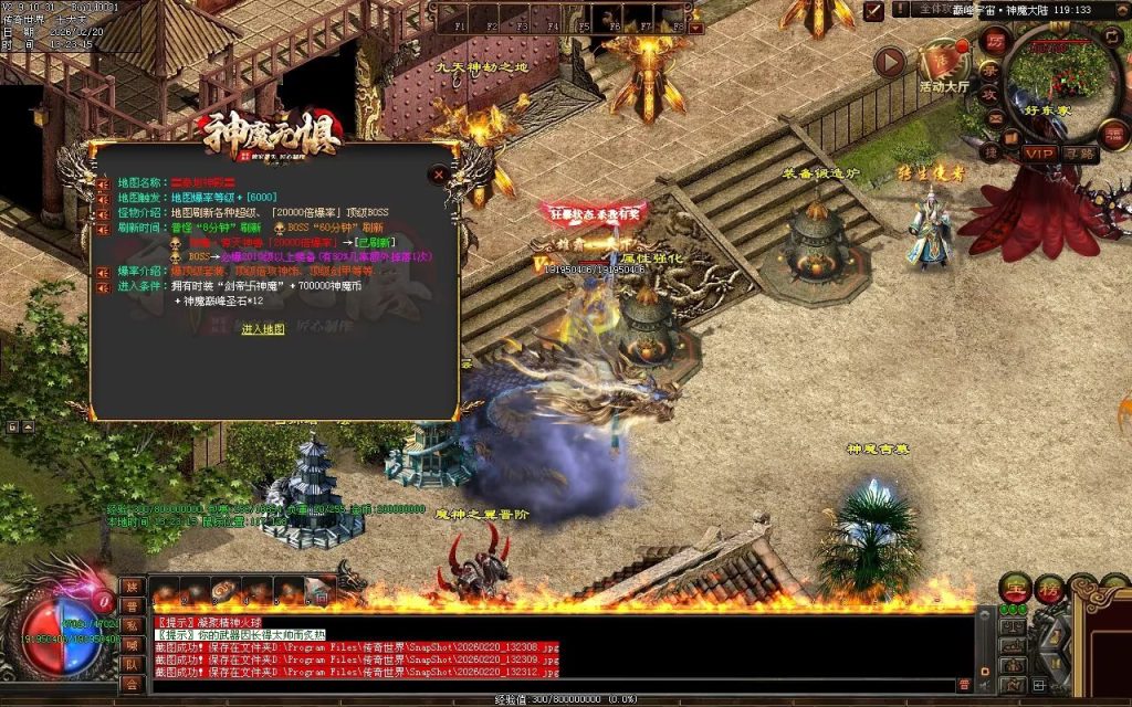 图片[13]-神魔无惧无限刀-自动拾取回收穿戴挂机