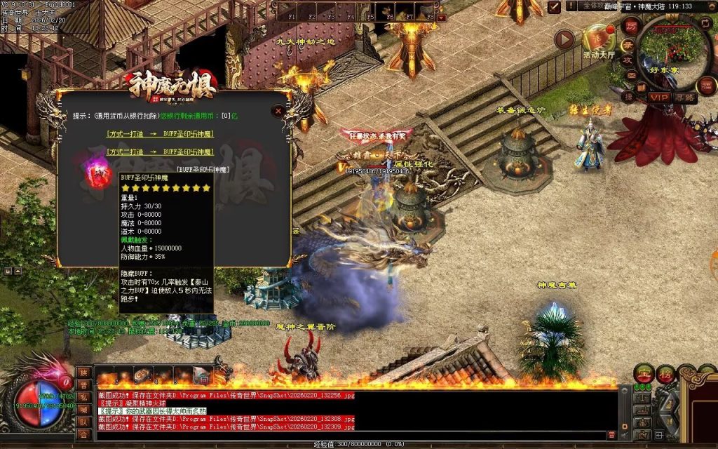 图片[14]-神魔无惧无限刀-自动拾取回收穿戴挂机