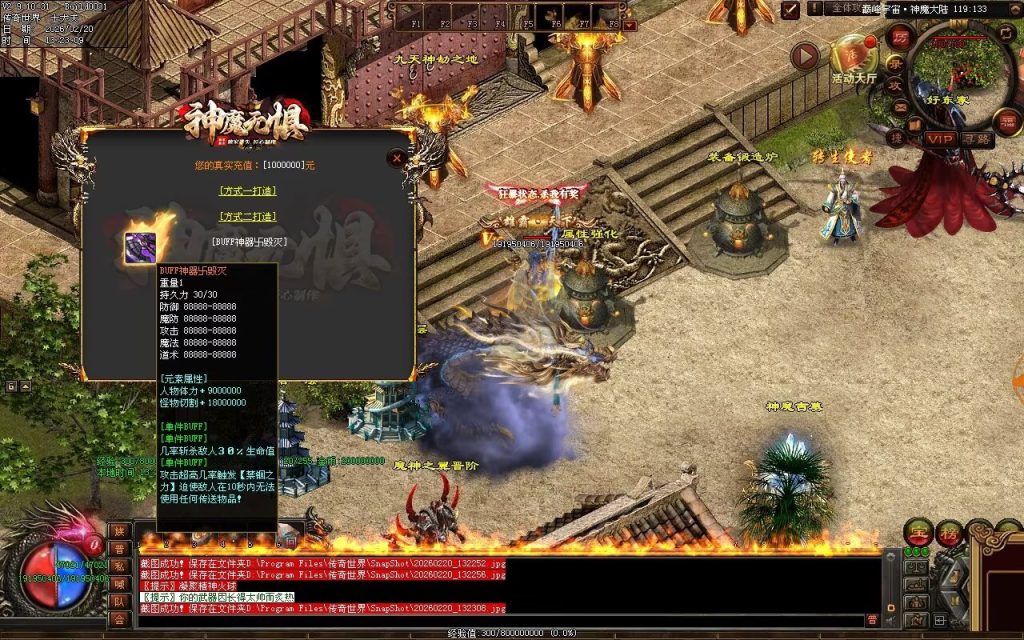 图片[15]-神魔无惧无限刀-自动拾取回收穿戴挂机