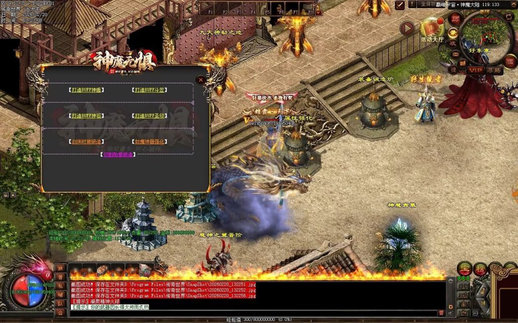 图片[16]-神魔无惧无限刀-自动拾取回收穿戴挂机