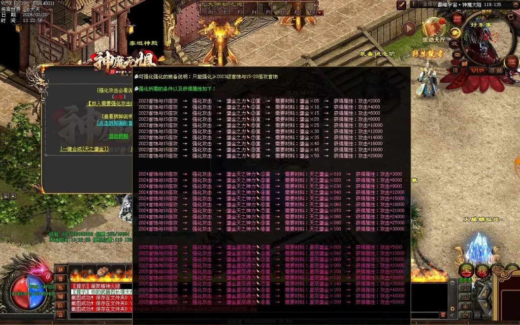 图片[17]-神魔无惧无限刀-自动拾取回收穿戴挂机